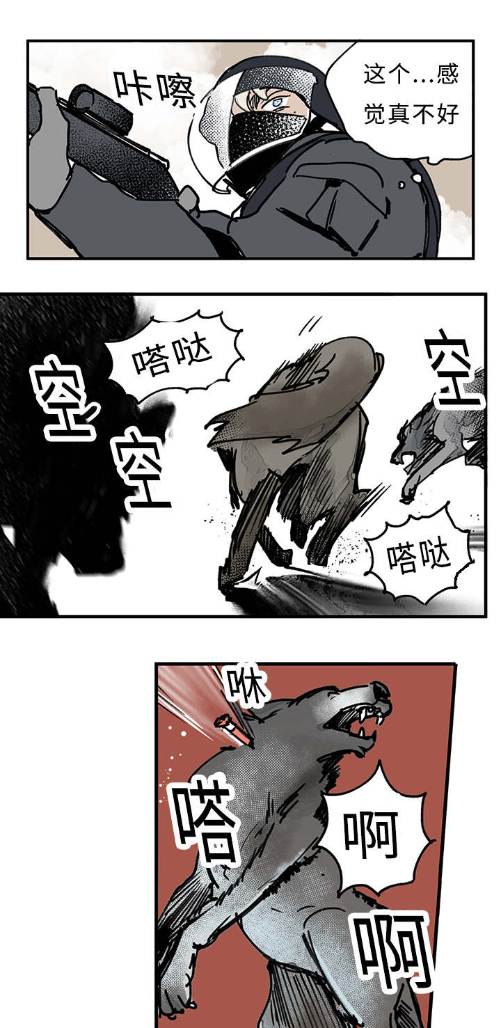 第23章：危险8