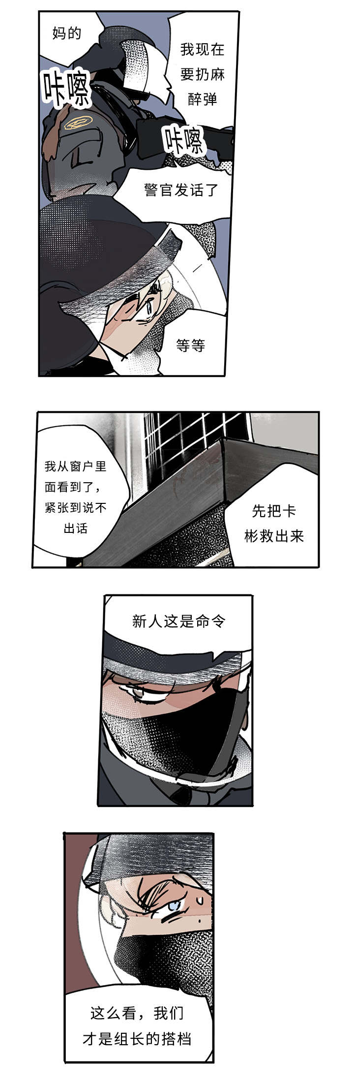 第24章：来势3