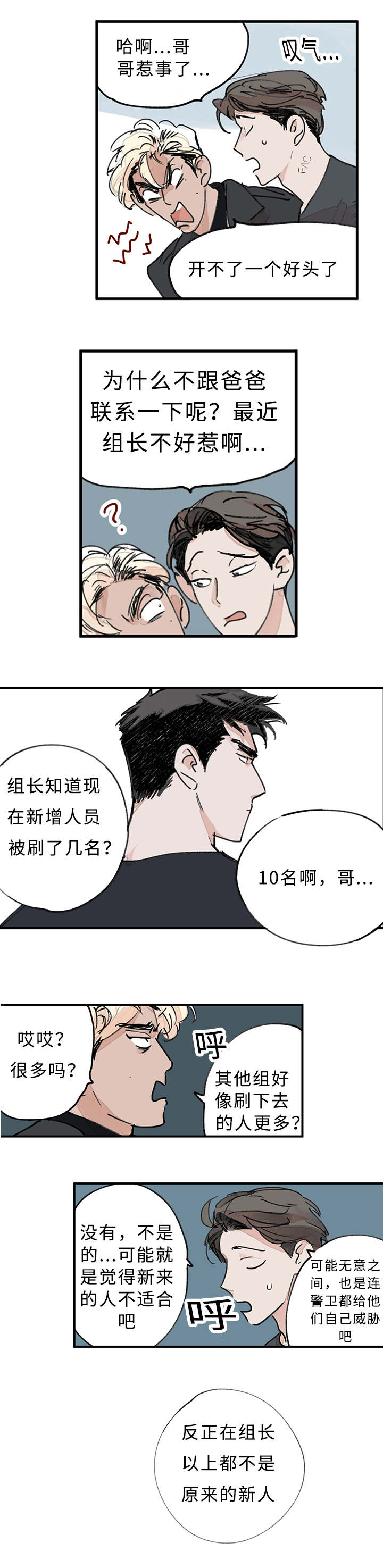 第2章：我要看看你4