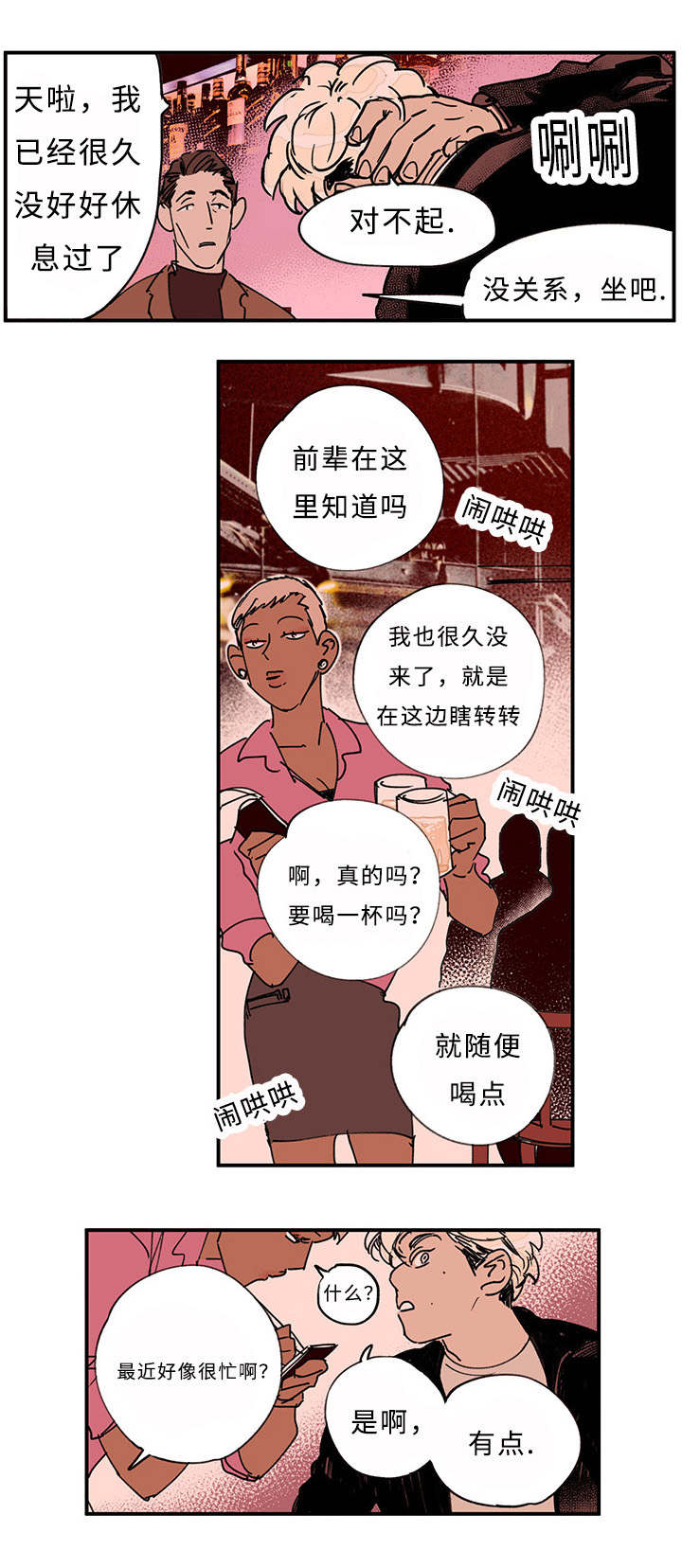 第19章：小心点为好8