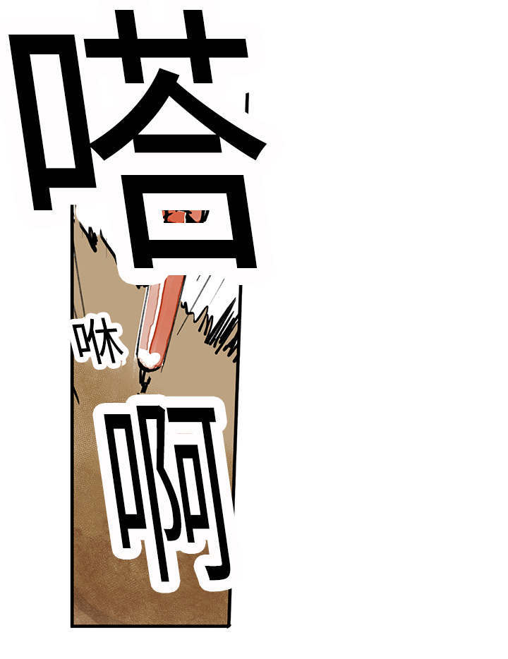 第24章：来势1