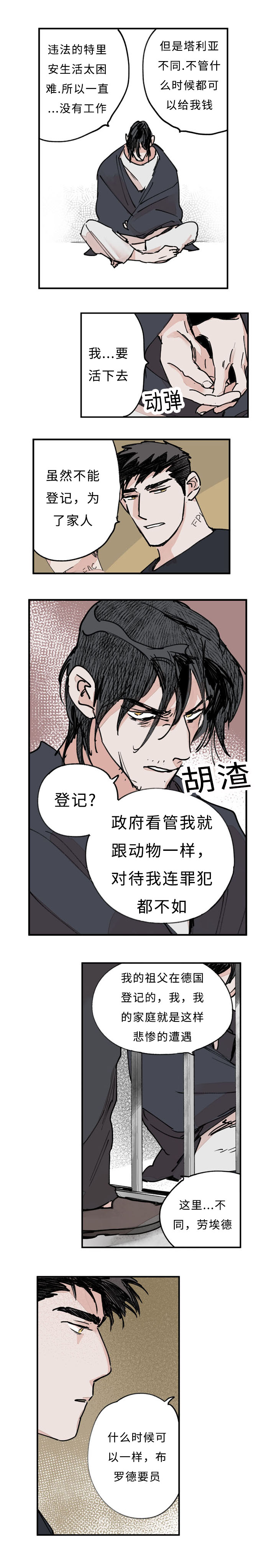 第26章：还有新人3