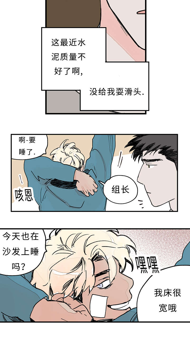 第36章：越界了2