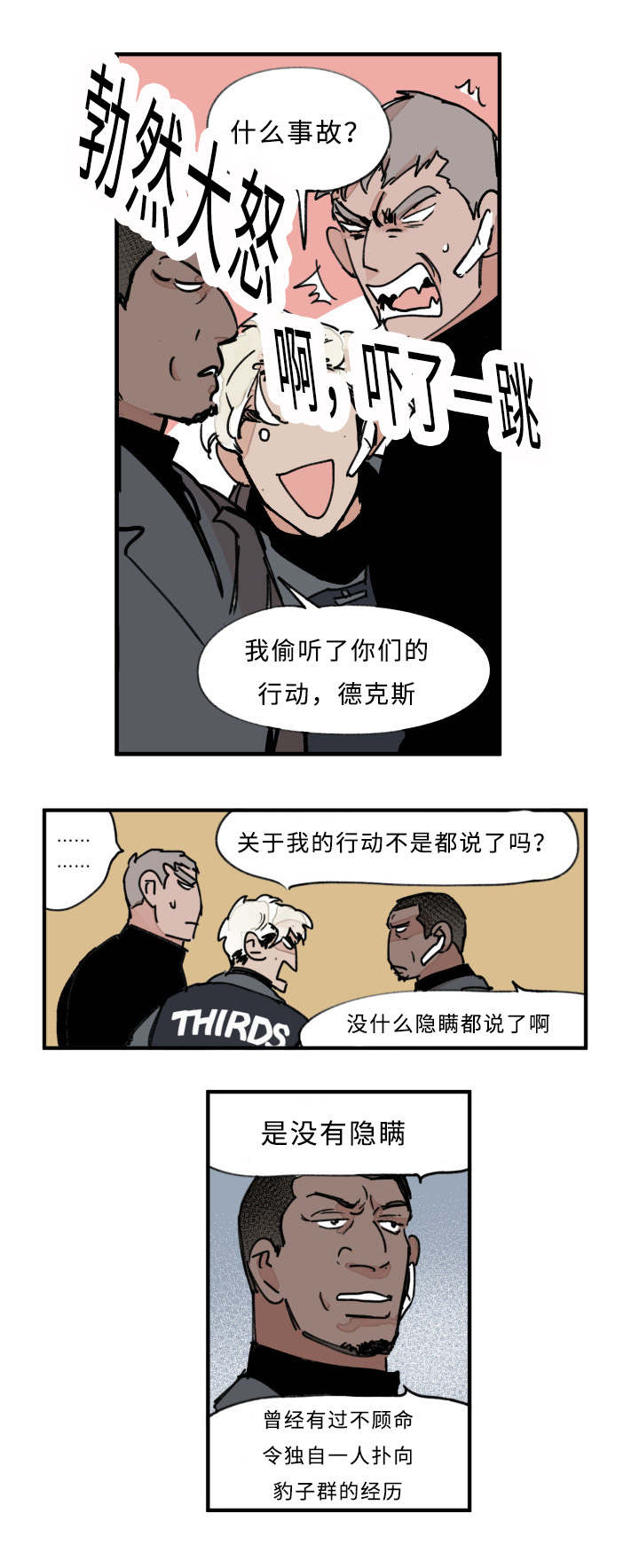 第20章：狮子10