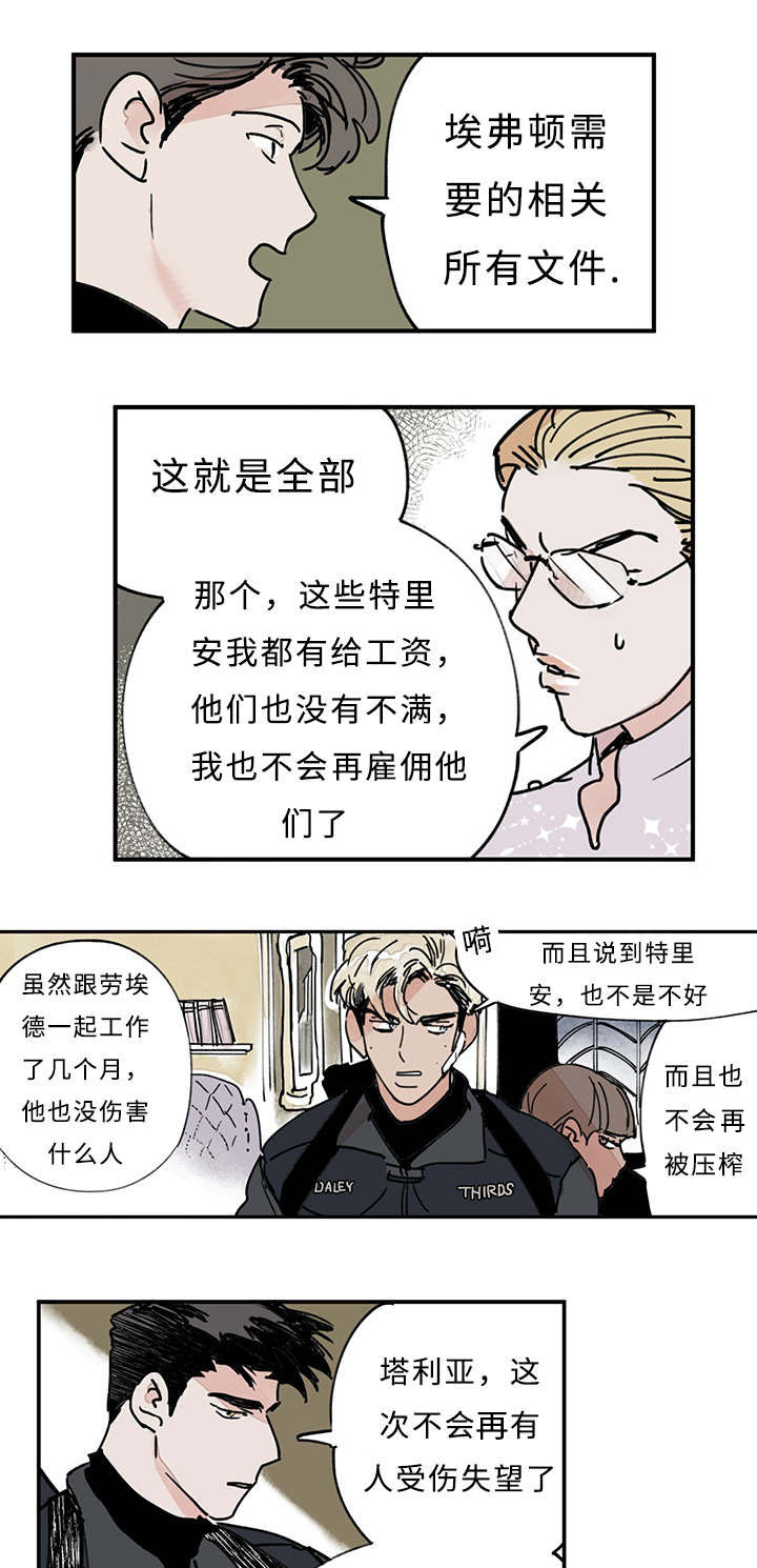 第11章：记者2