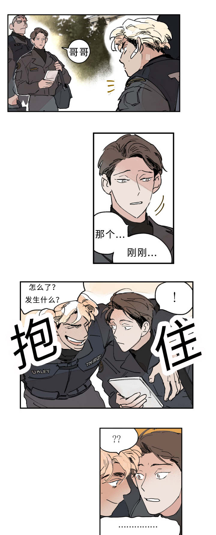 第7章：够了5