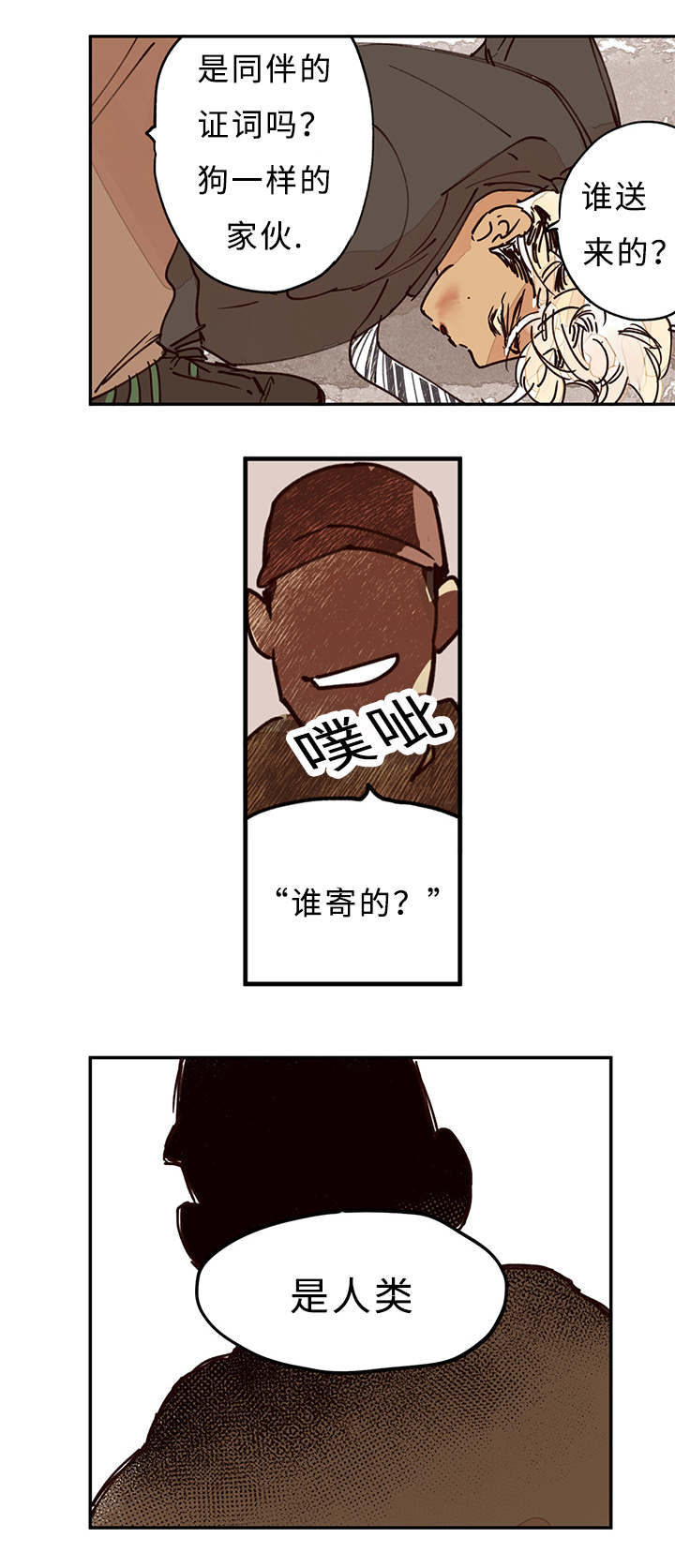 第8章：谢谢了1
