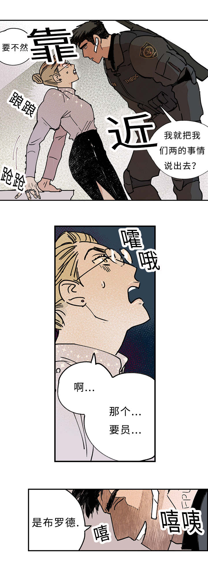 第10章：我会亲自来8