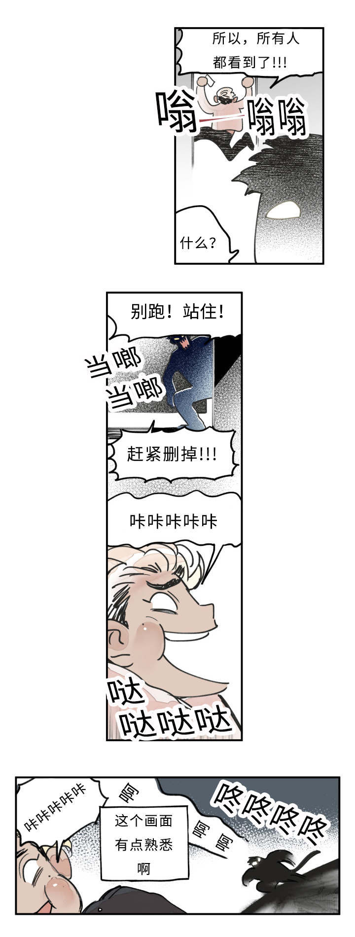 第17章：你在挑逗我吗6