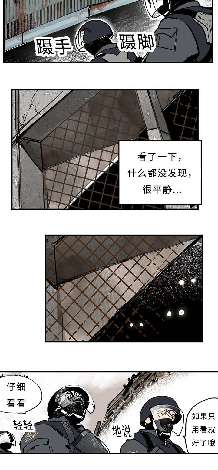 第23章：危险1