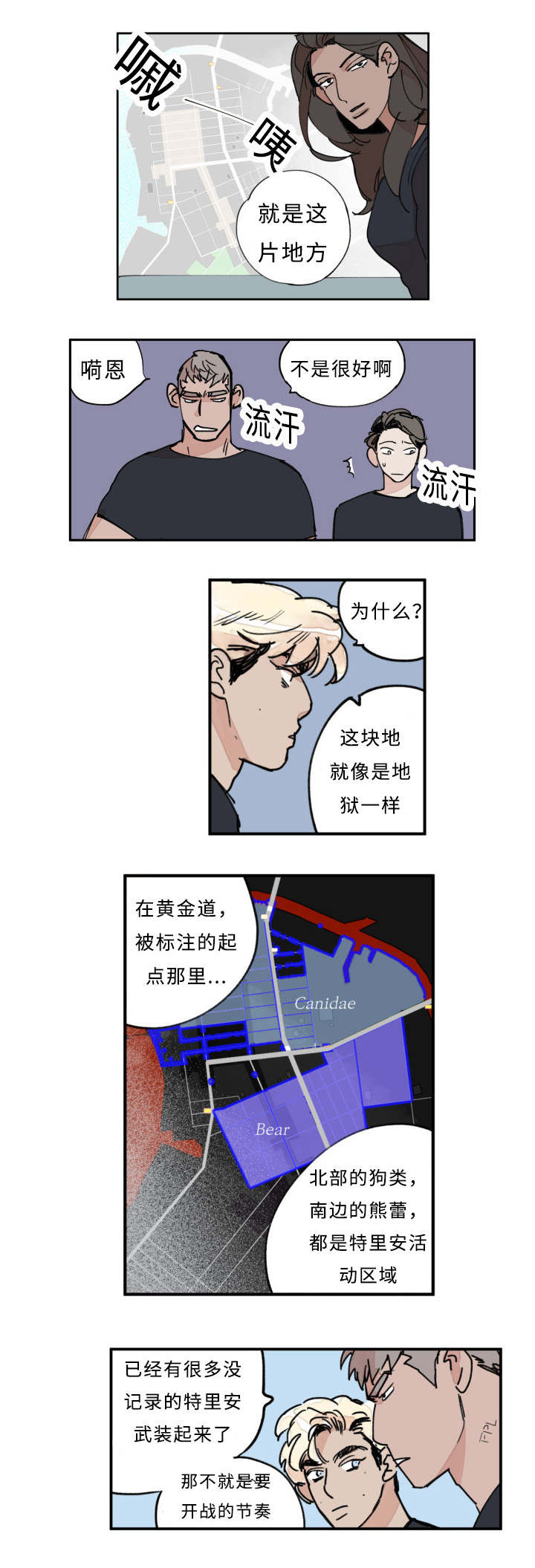 第20章：狮子2