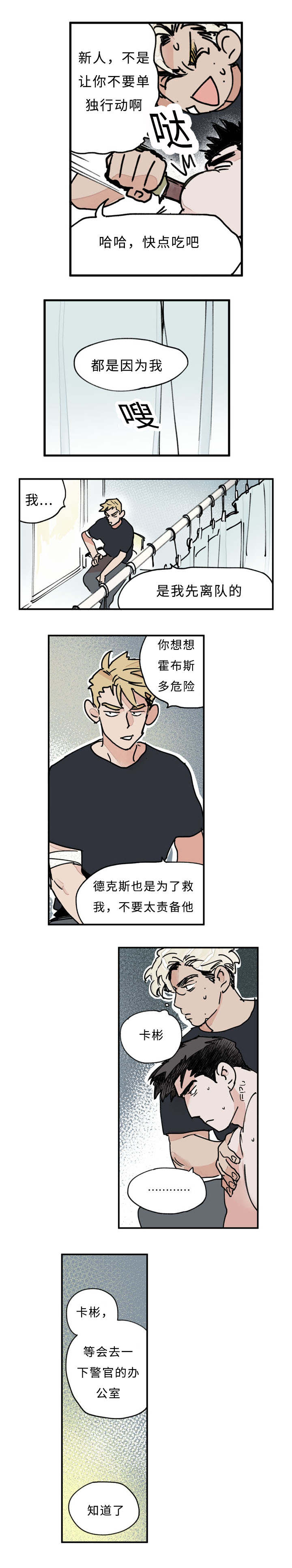 第25章：要做的事很多7