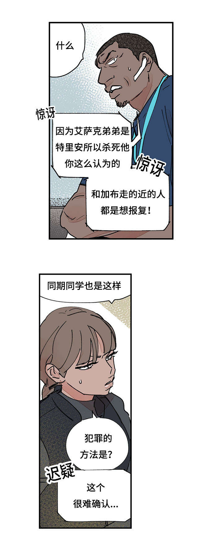 第42章：末后黑手6