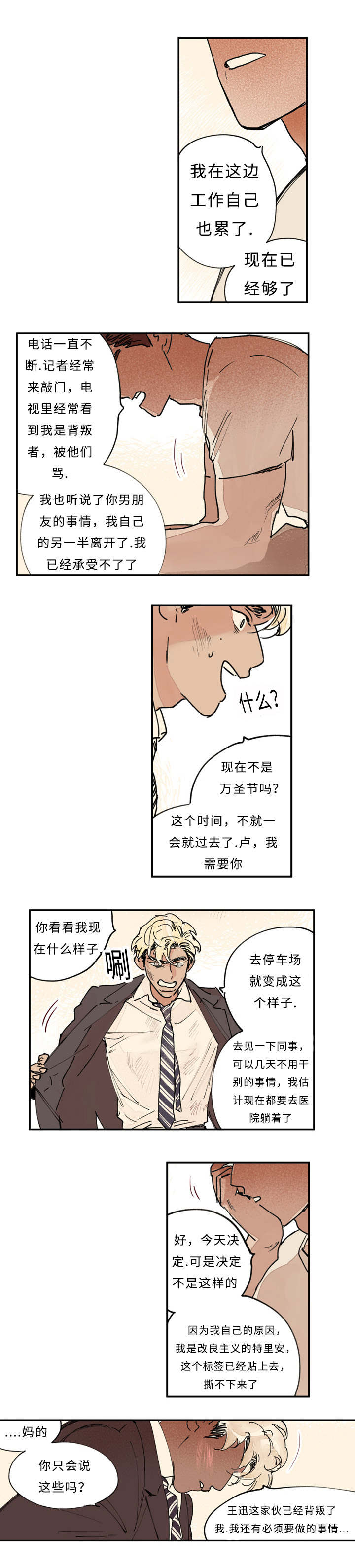 第15章：升温11