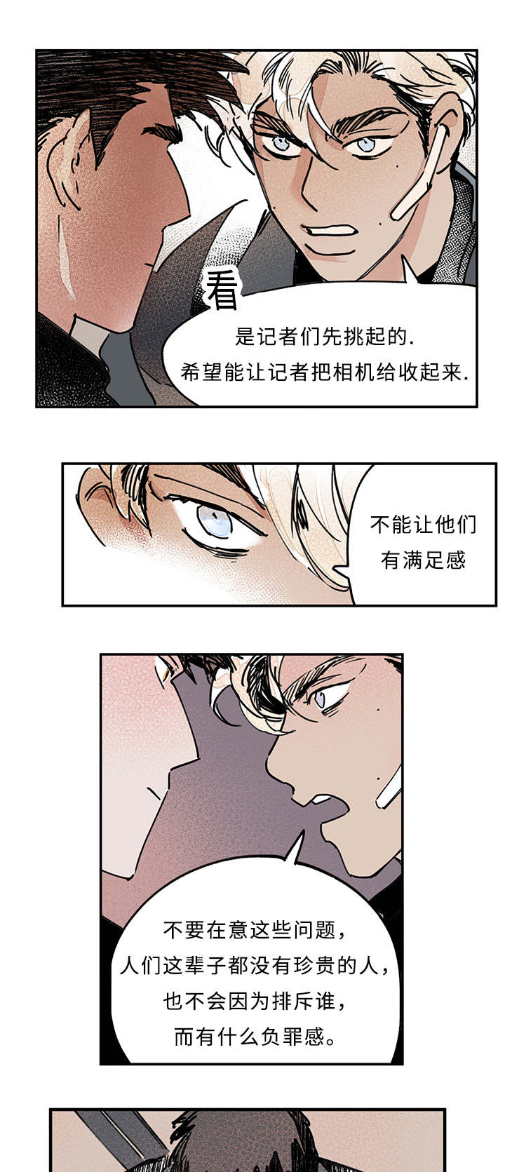 第12章：安慰12