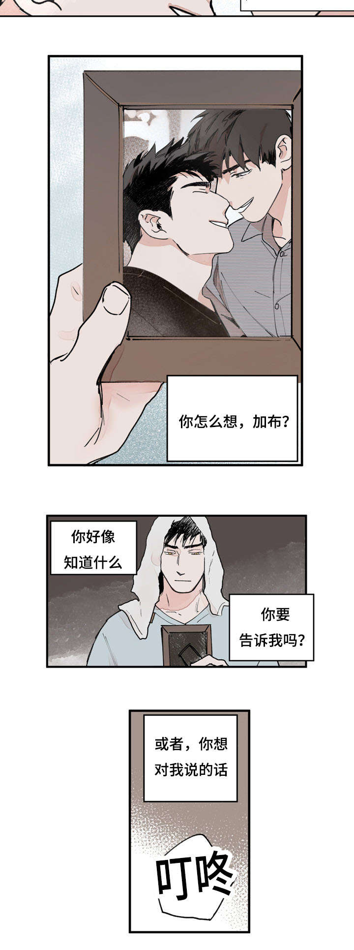 第41章：白色粉末6