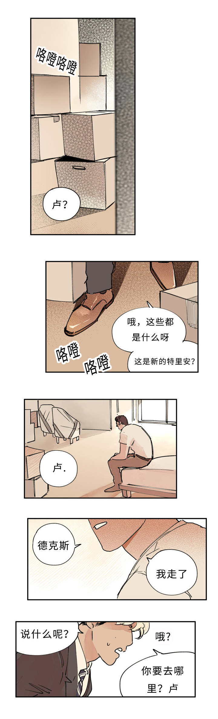 第15章：升温10