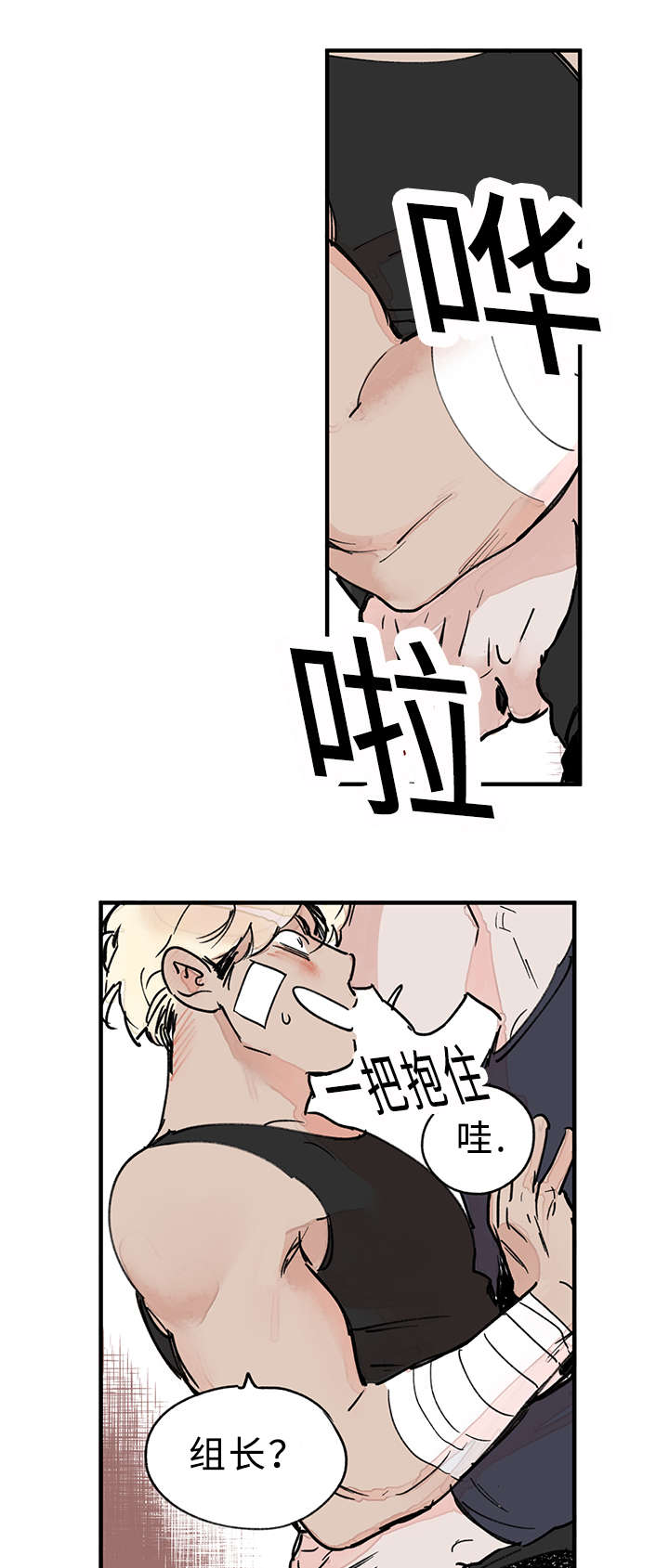 第36章：越界了9