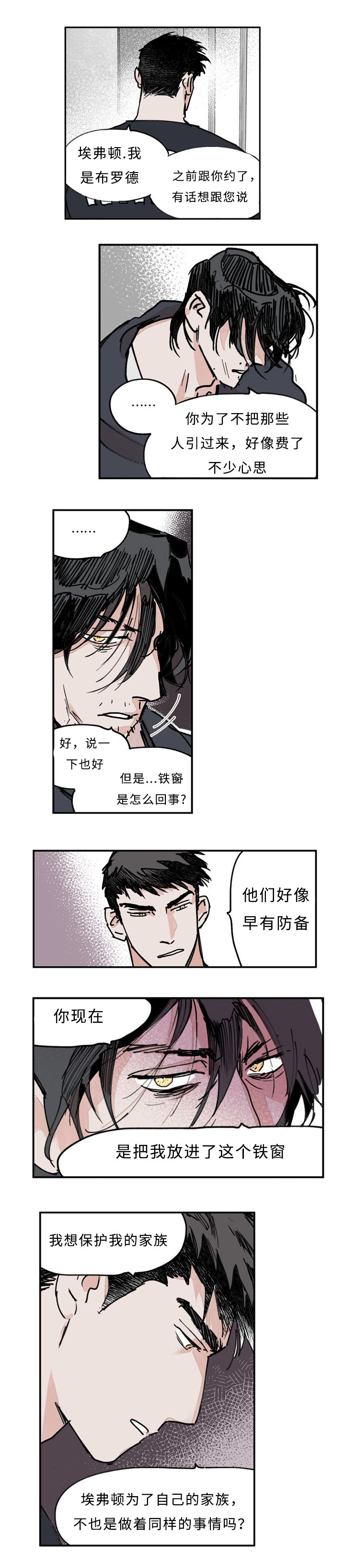 第26章：还有新人0