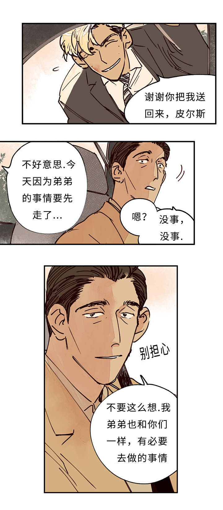 第8章：谢谢了10