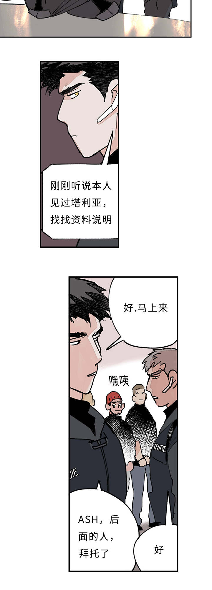 第10章：我会亲自来4