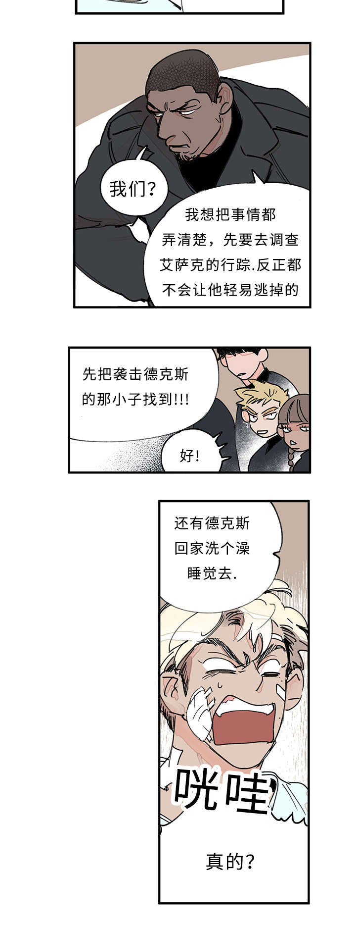 第33章：你说什么10