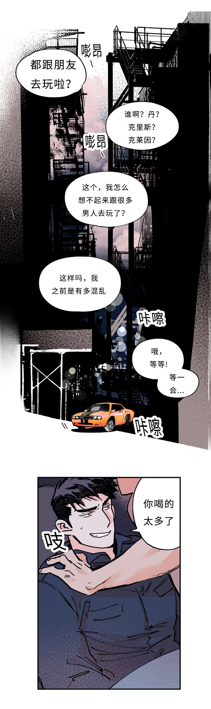 第30章：说了什么0