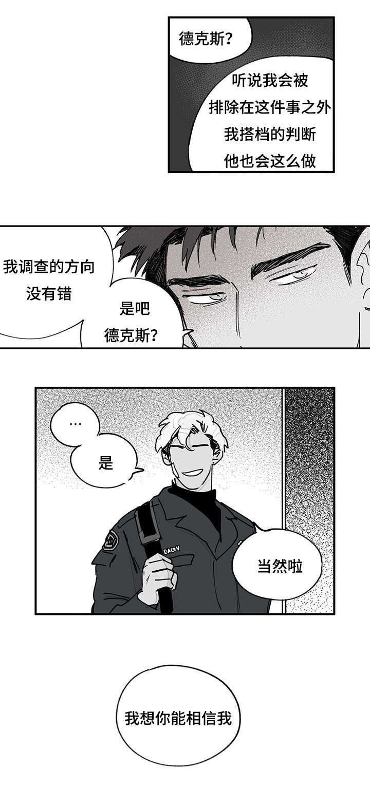 第38章：意外发现11