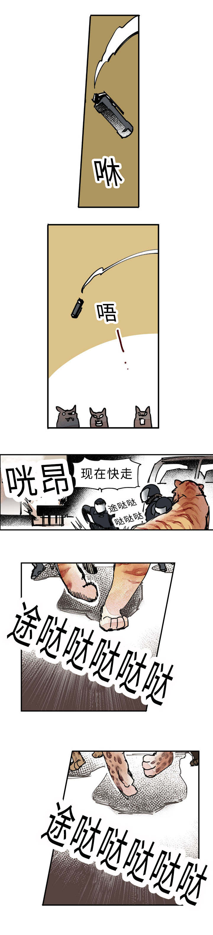 第25章：要做的事很多1