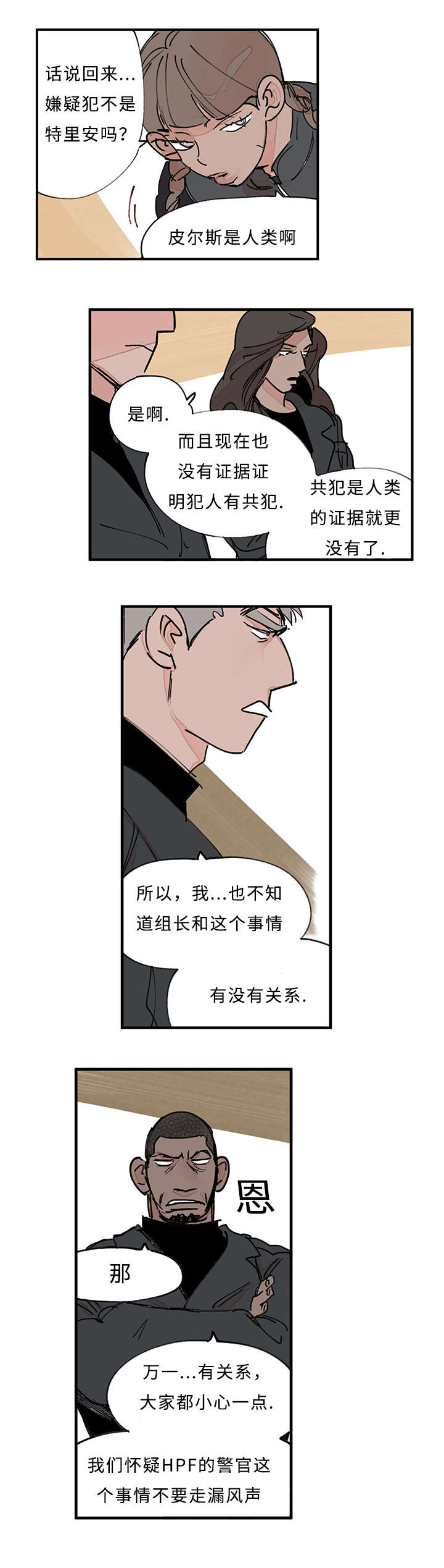 第33章：你说什么7