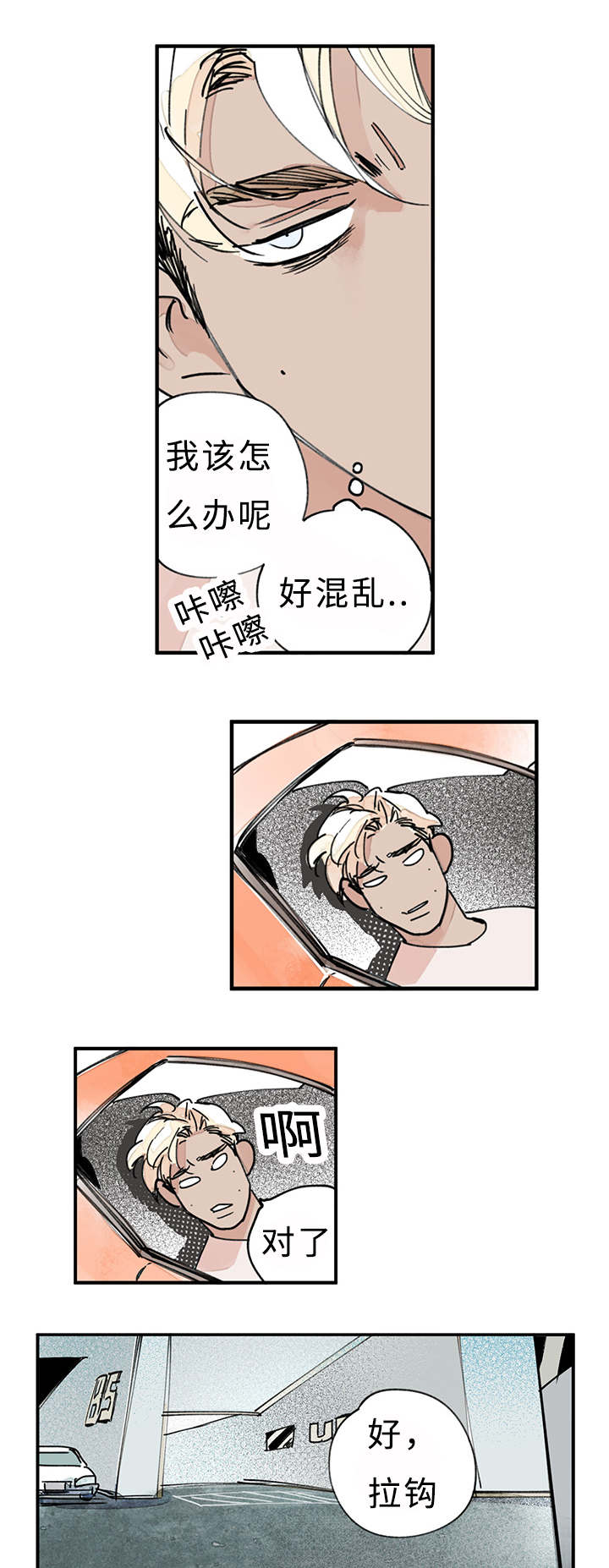 第19章：小心点为好6