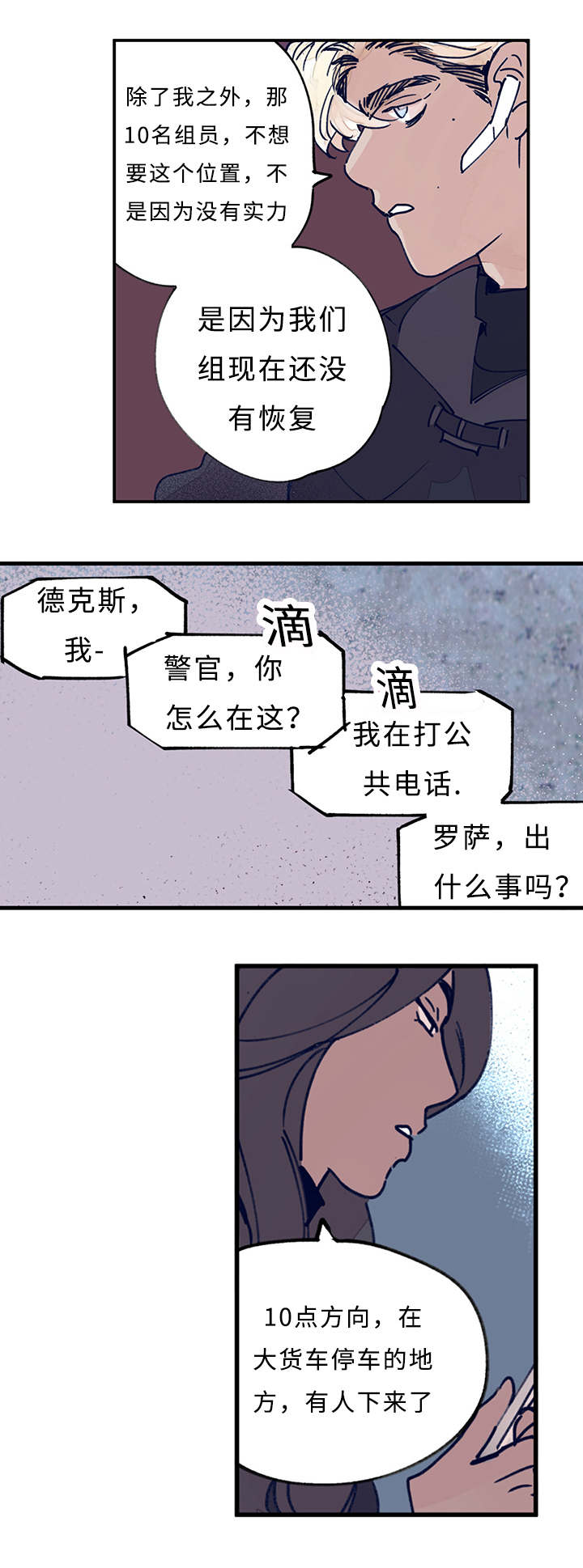 第9章：追踪9