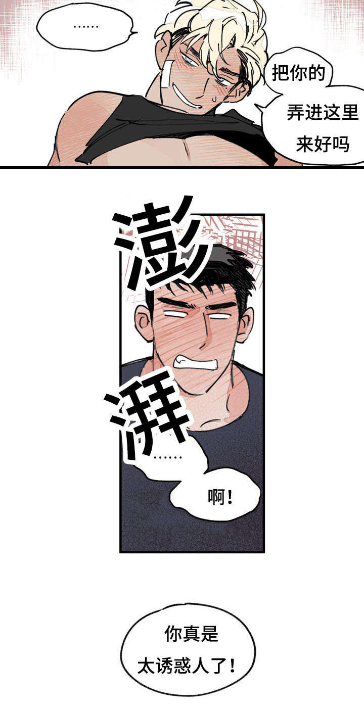 第37章：一直抱着你9