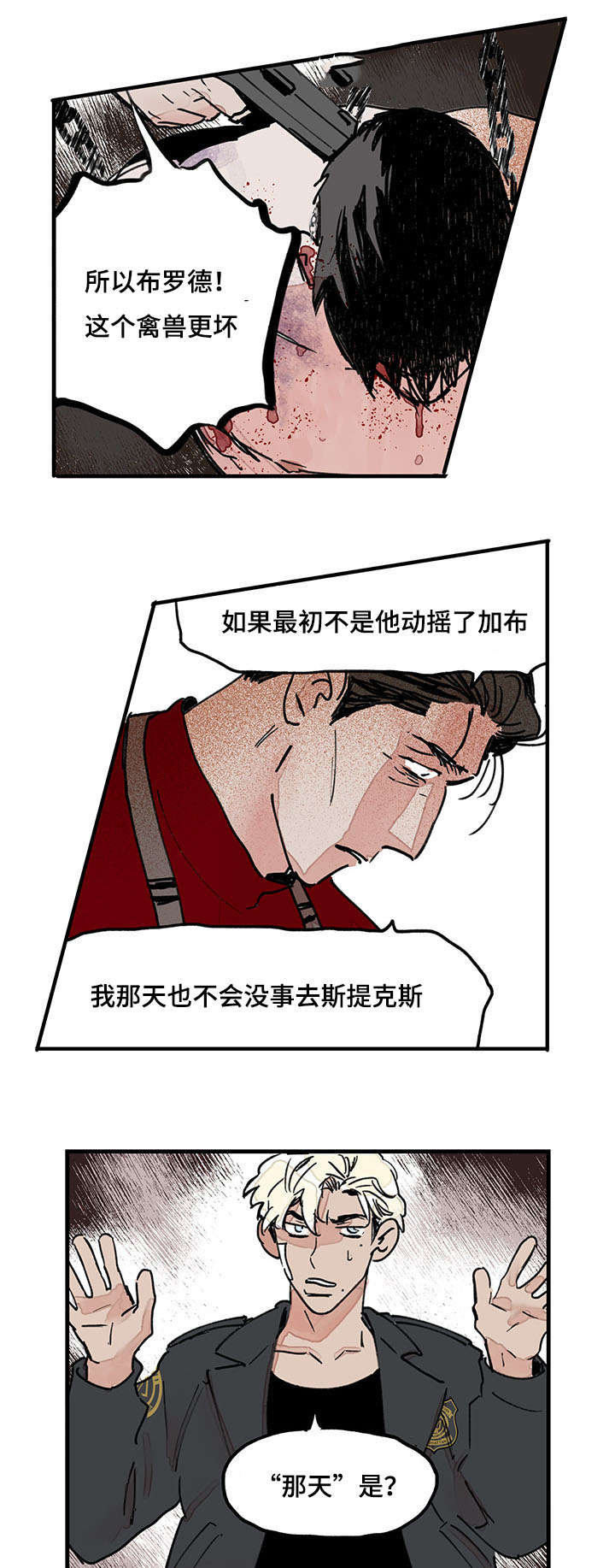 第43章：是你杀了他14