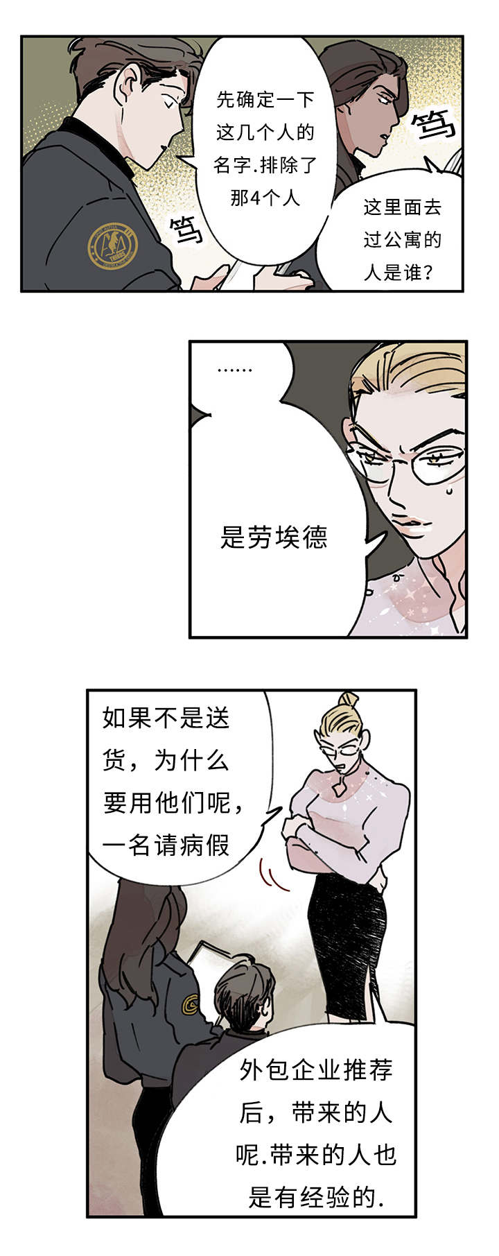 第11章：记者1