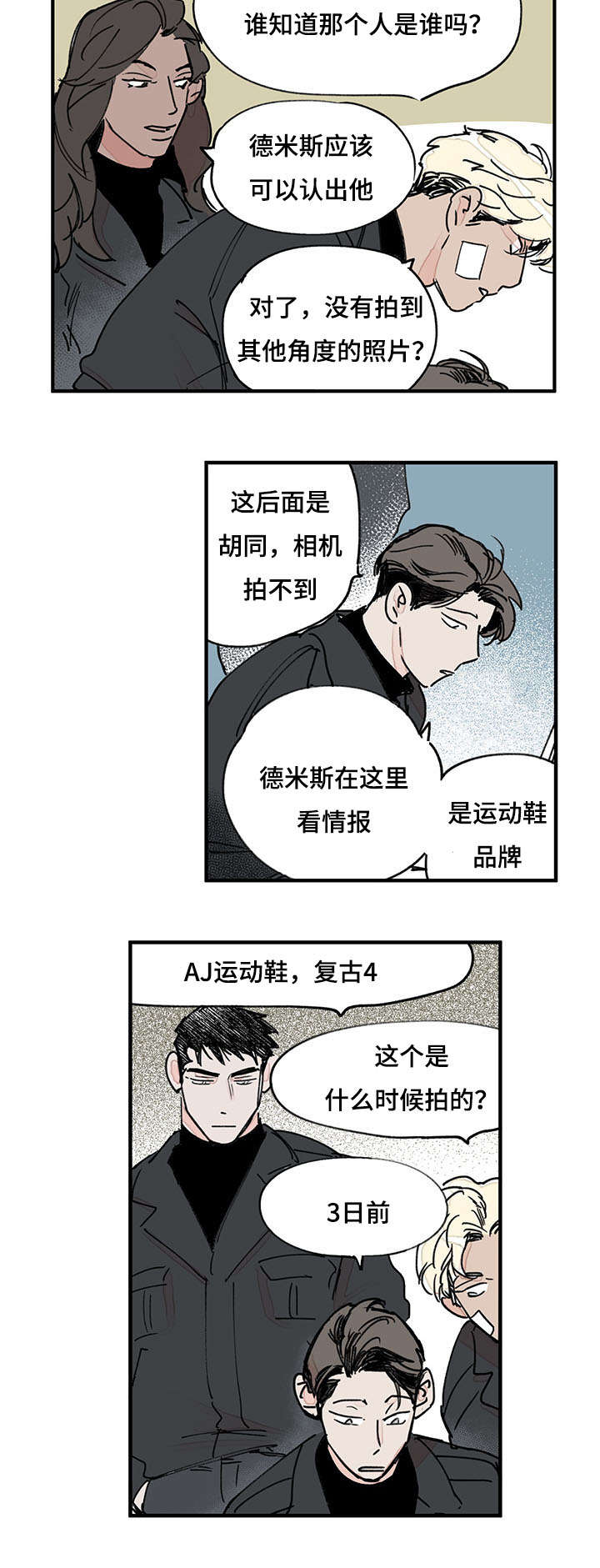 第39章：前辈3