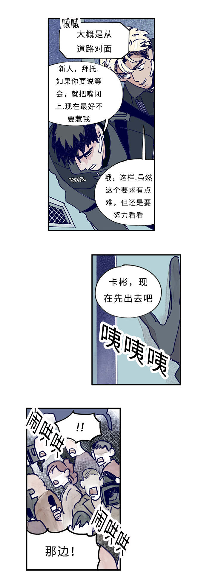 第12章：安慰3