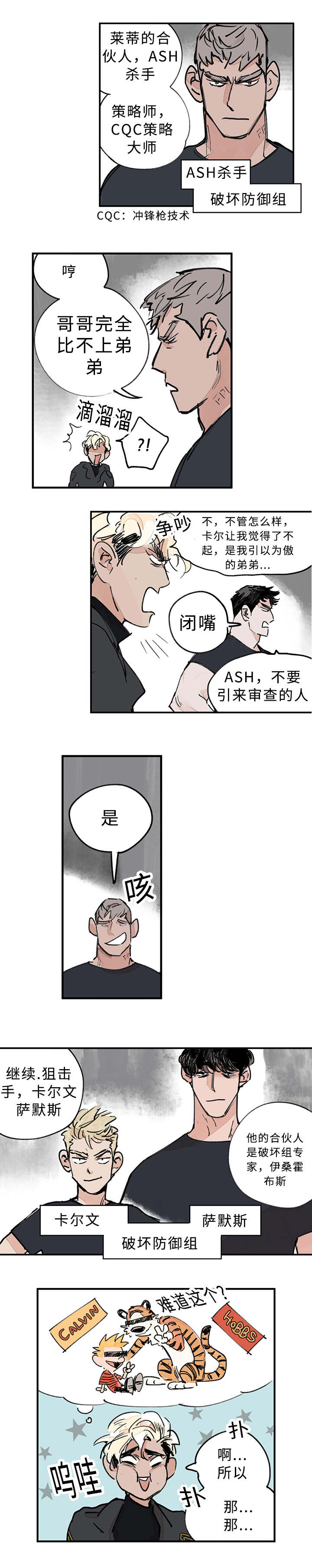 第2章：我要看看你6