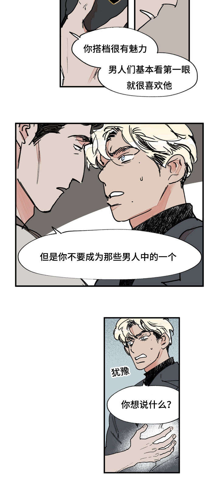 第40章：谢谢9