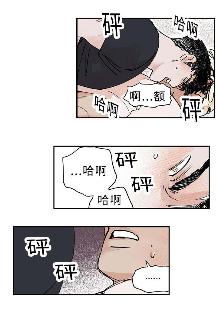 第18章：是我越界了4