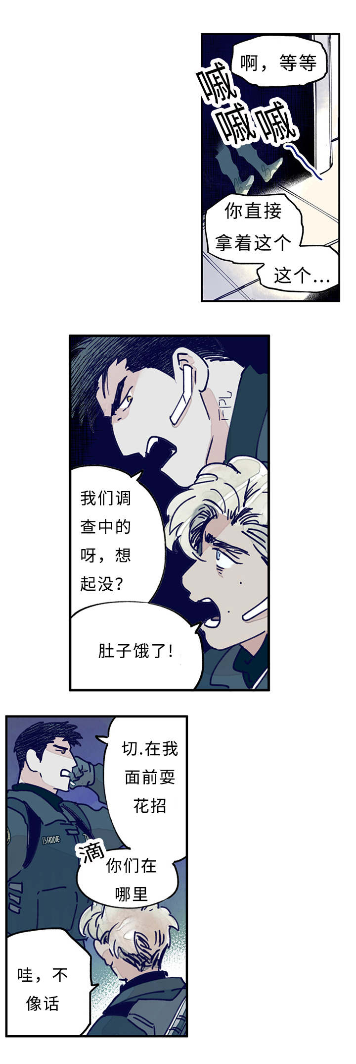 第11章：记者9