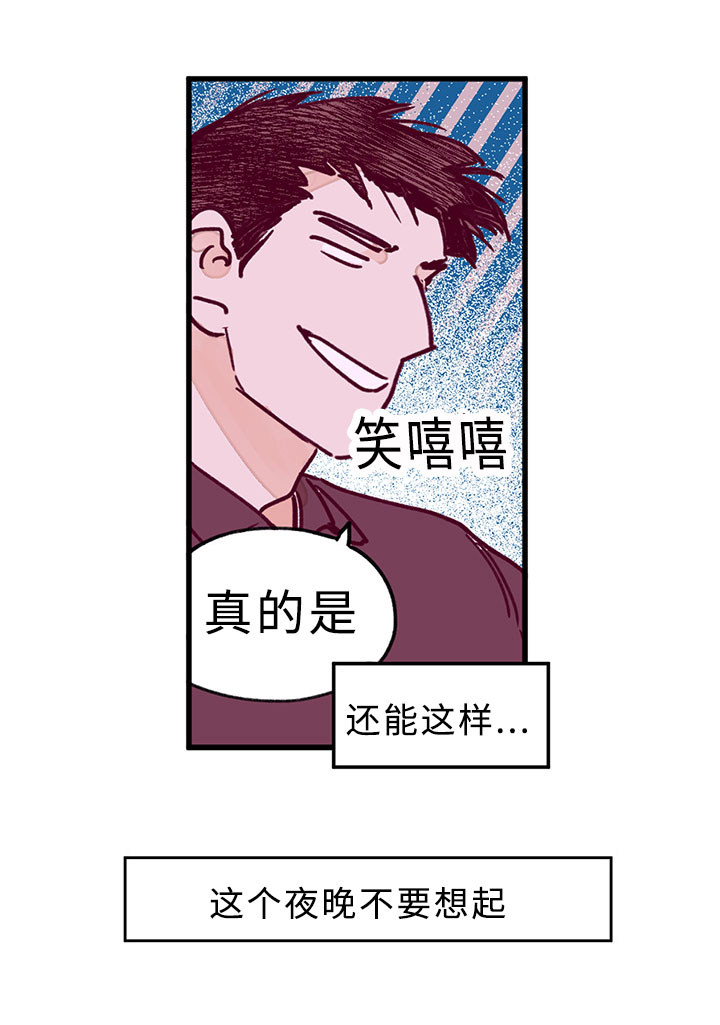 第29章：这个夜晚14