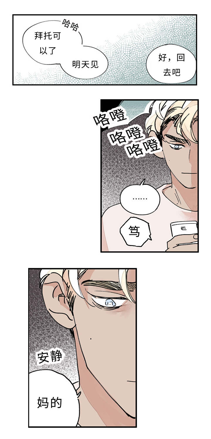 第19章：小心点为好4