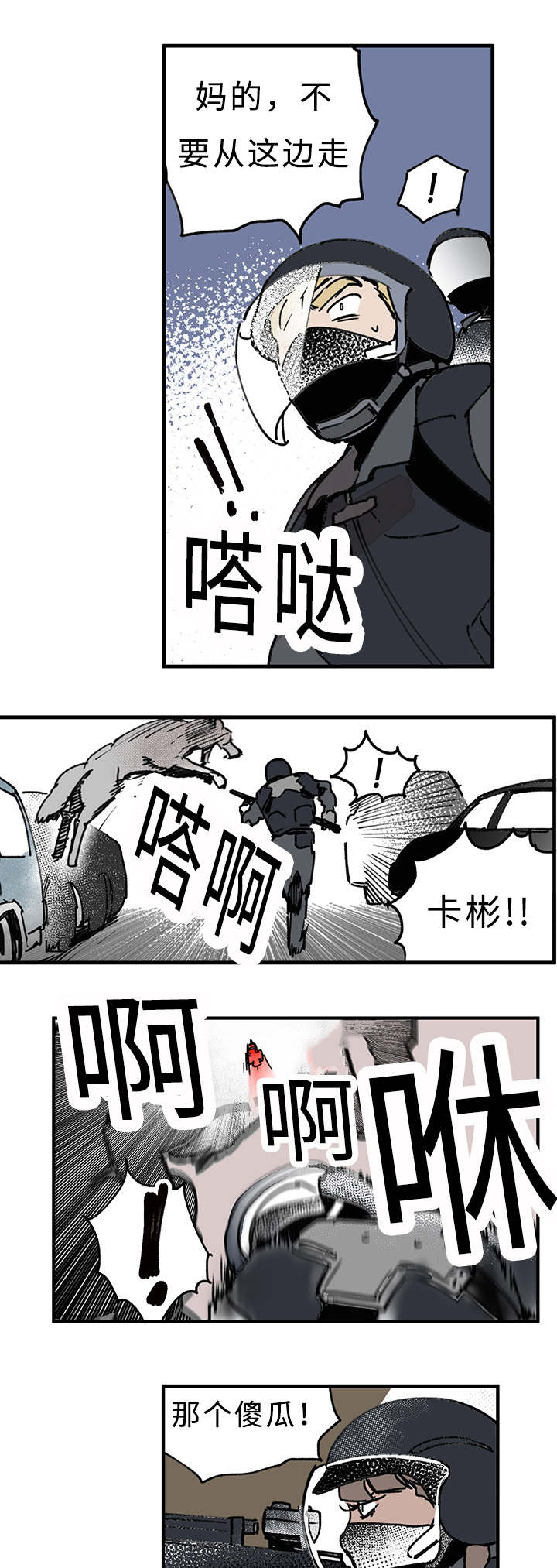 第23章：危险12