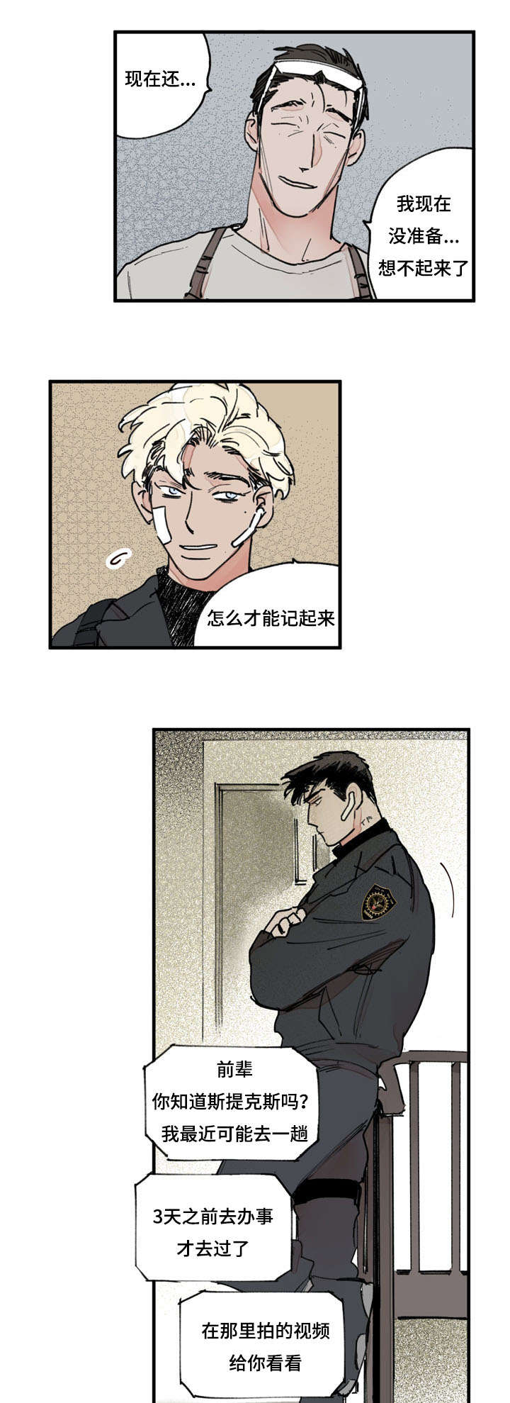 第40章：谢谢2