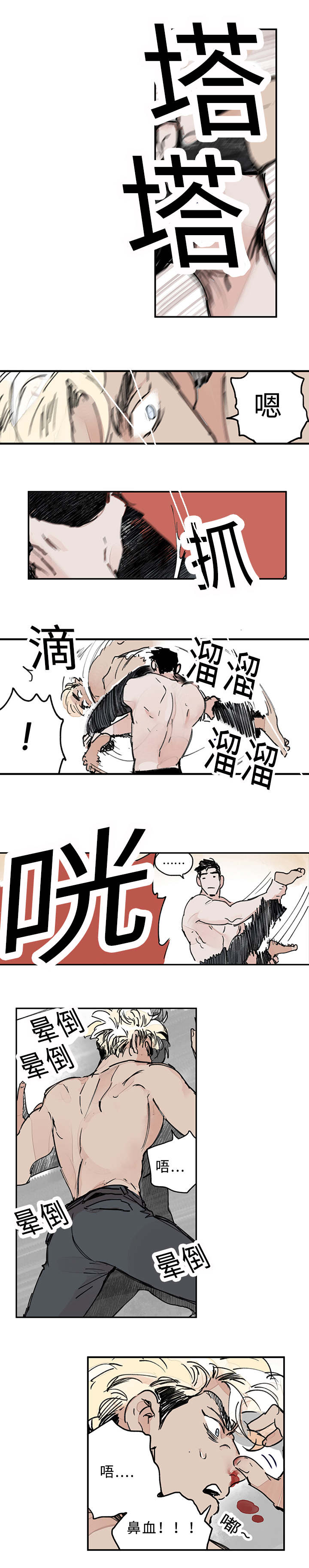 第3章：知道吗3