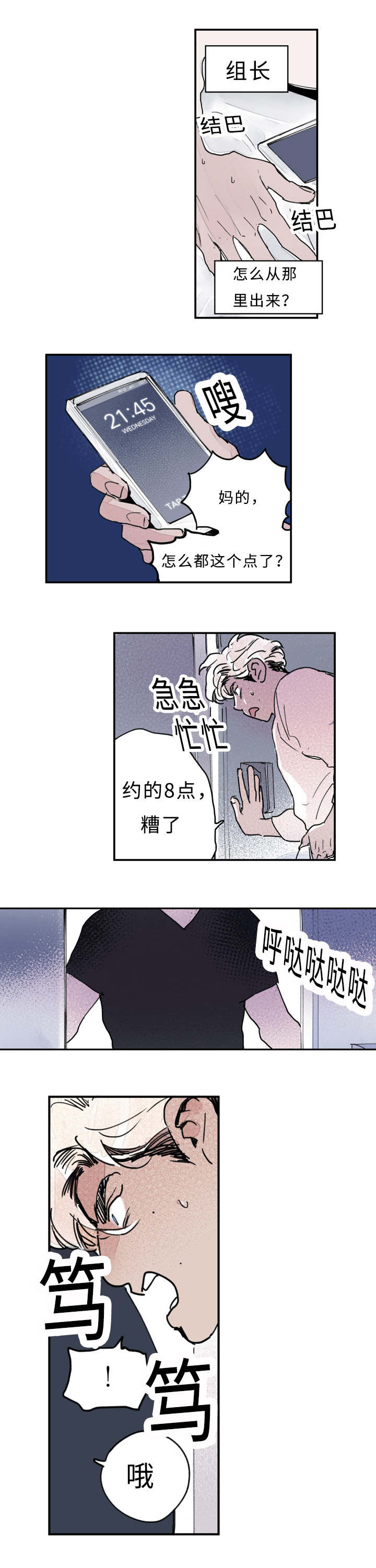 第16章：梦2