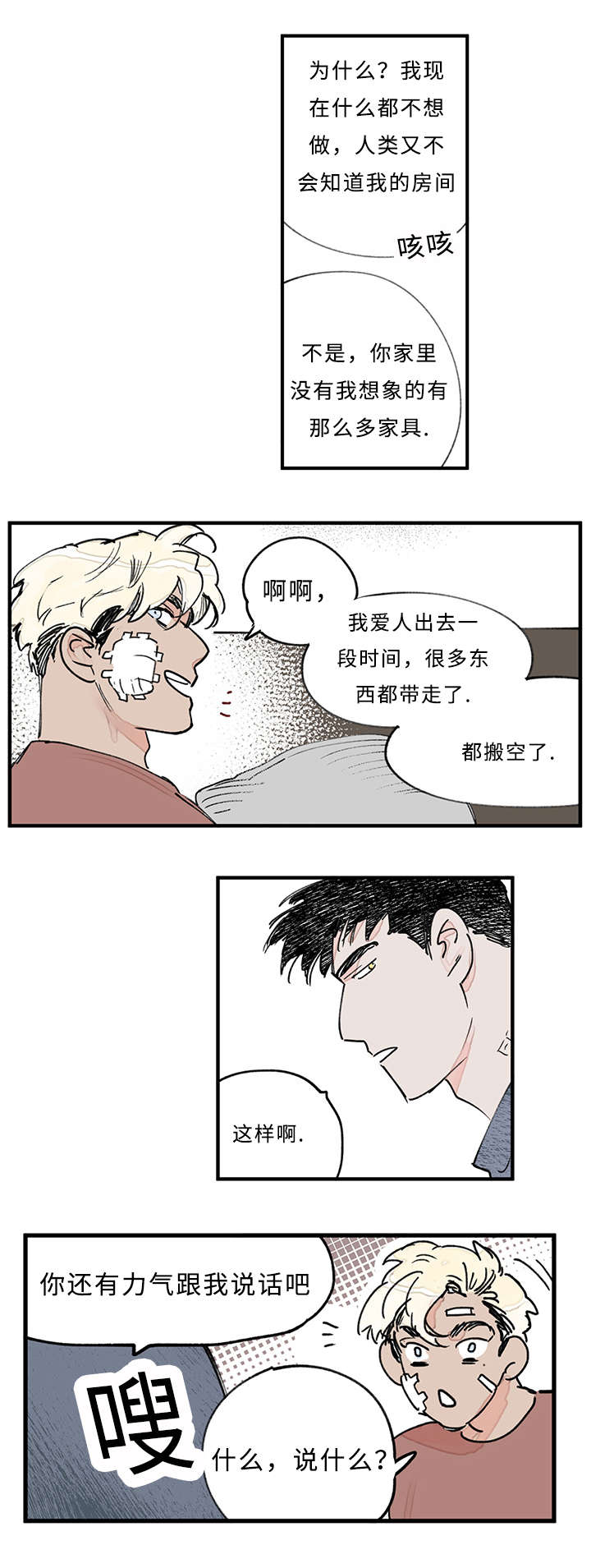 第33章：你说什么15