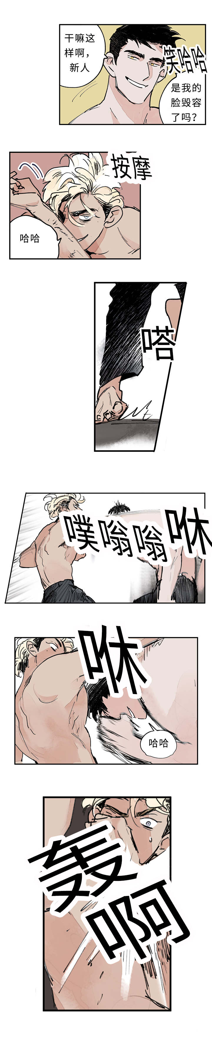 第3章：知道吗1