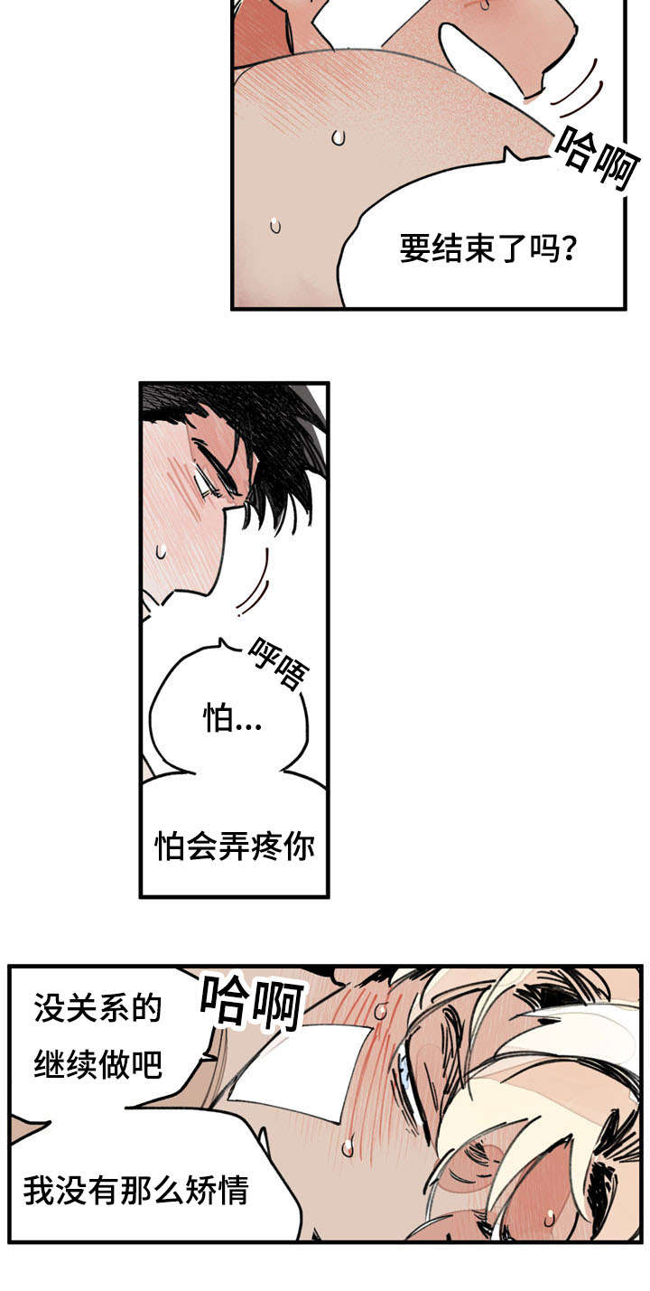 第37章：一直抱着你13